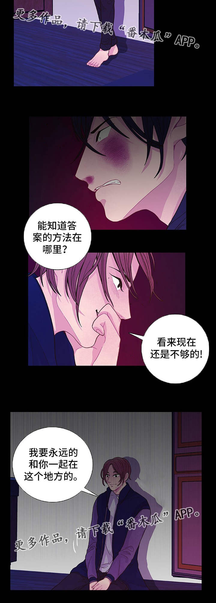 《囚禁》漫画最新章节第16章：无处可逃免费下拉式在线观看章节第【3】张图片