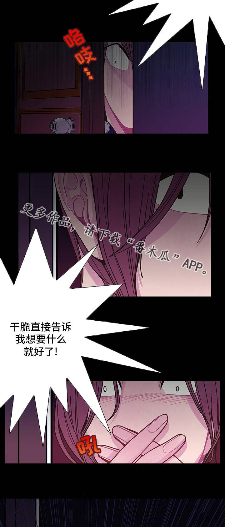 《囚禁》漫画最新章节第16章：无处可逃免费下拉式在线观看章节第【6】张图片