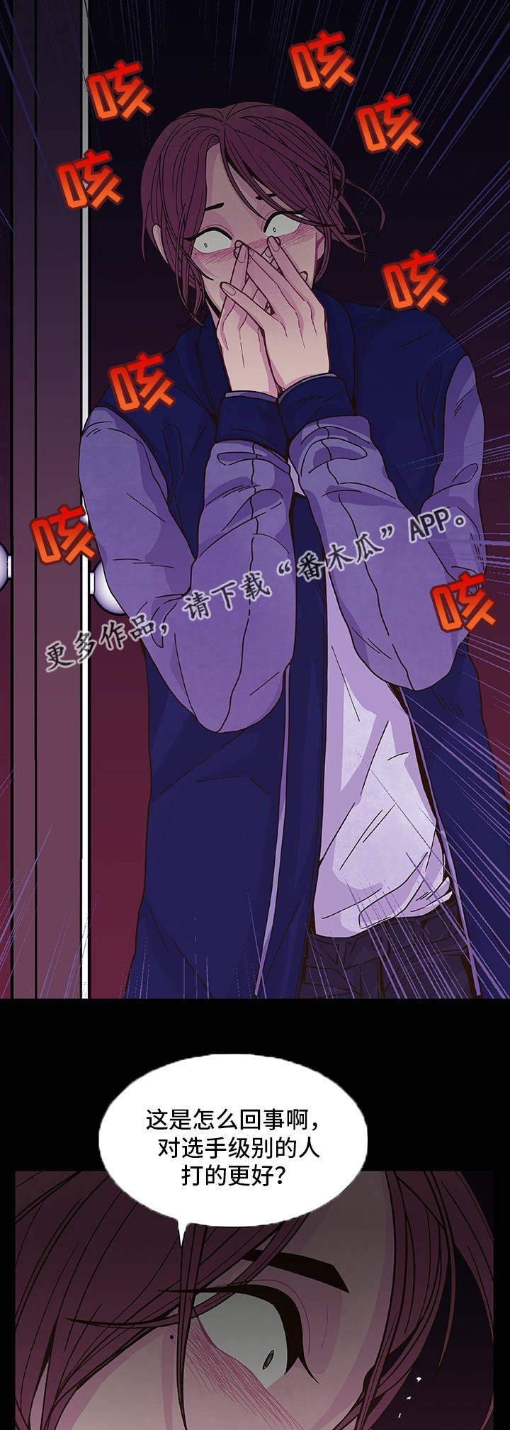 《囚禁》漫画最新章节第16章：无处可逃免费下拉式在线观看章节第【5】张图片