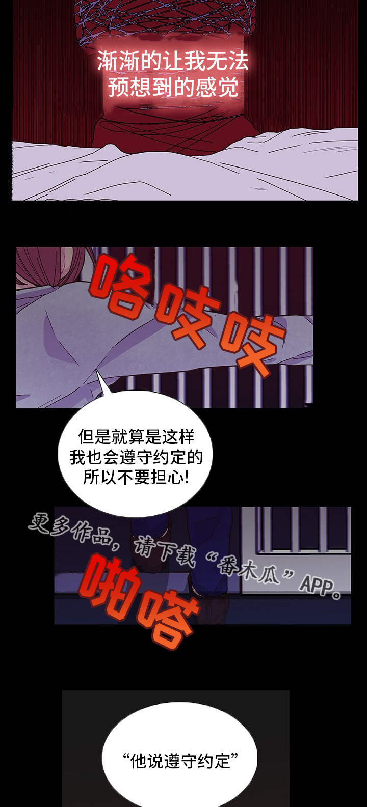 《囚禁》漫画最新章节第16章：无处可逃免费下拉式在线观看章节第【11】张图片