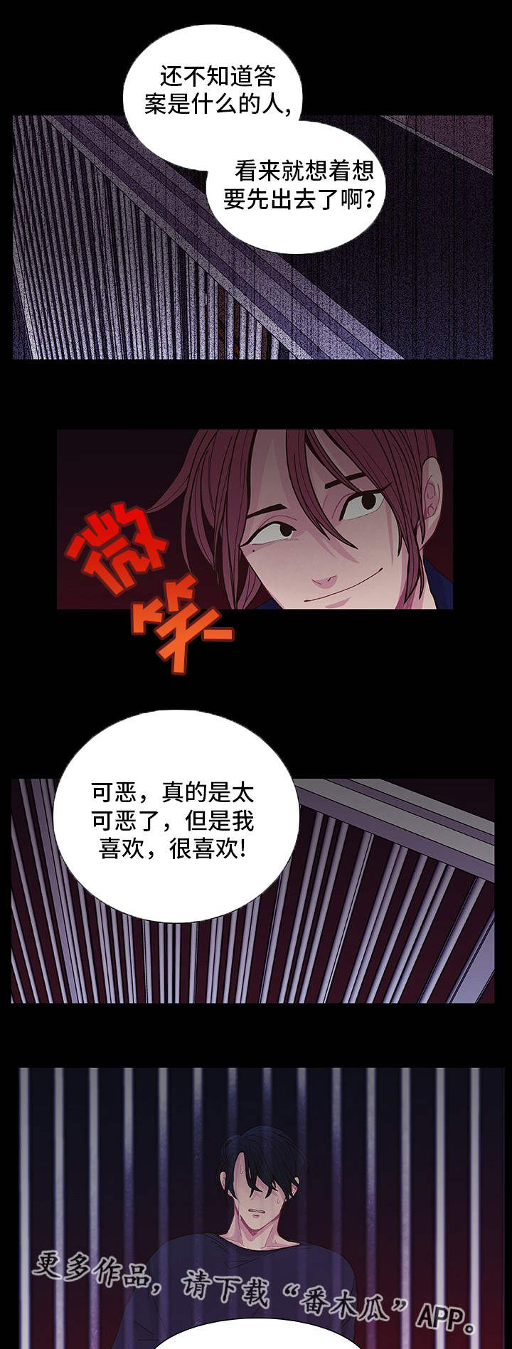 《囚禁》漫画最新章节第16章：无处可逃免费下拉式在线观看章节第【2】张图片