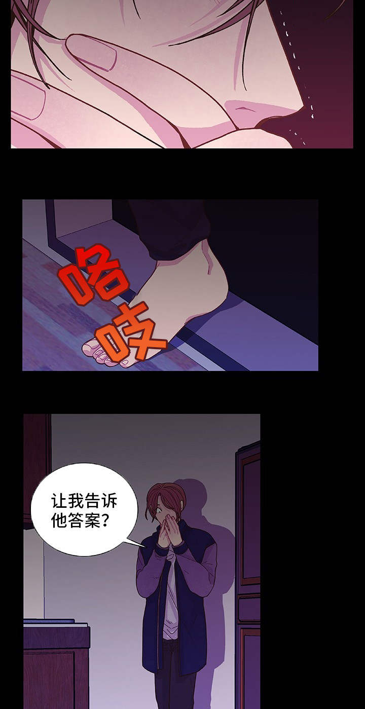 《囚禁》漫画最新章节第16章：无处可逃免费下拉式在线观看章节第【4】张图片