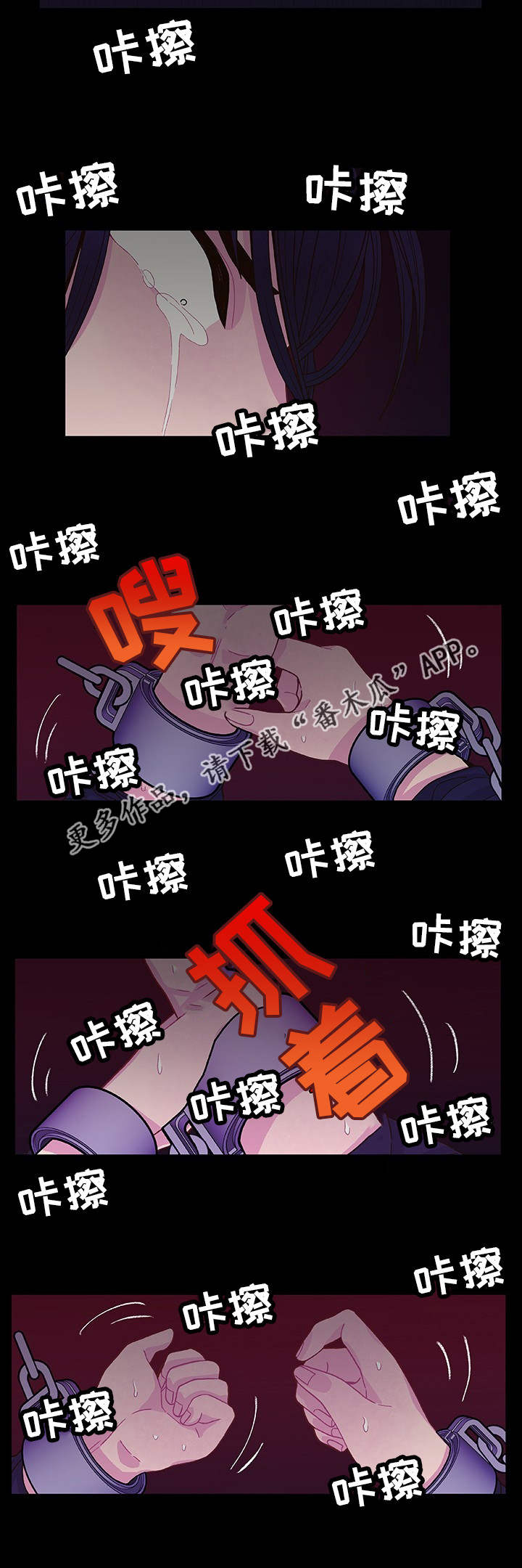 《囚禁》漫画最新章节第16章：无处可逃免费下拉式在线观看章节第【9】张图片