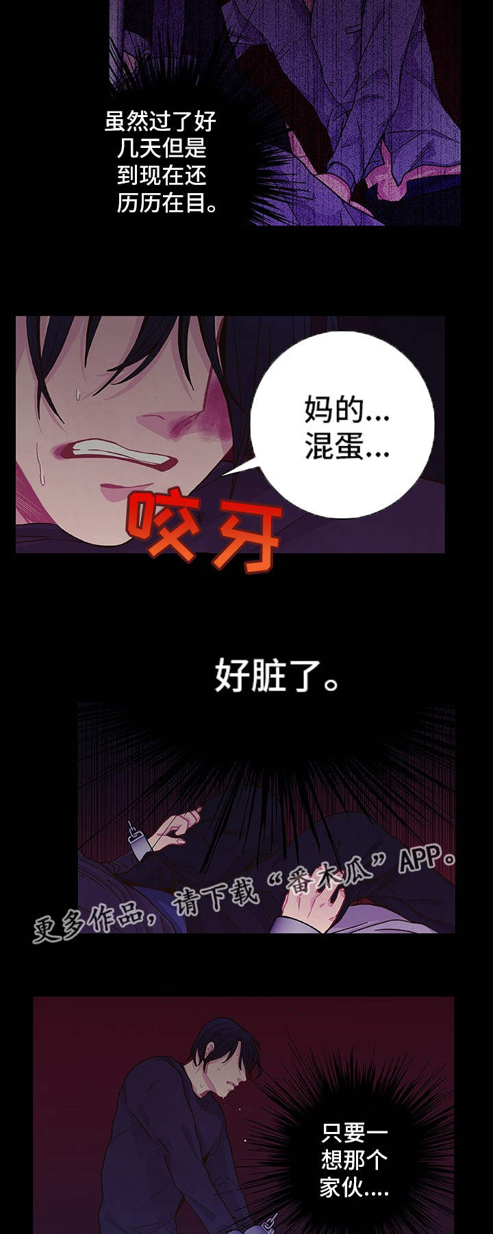 《囚禁》漫画最新章节第16章：无处可逃免费下拉式在线观看章节第【17】张图片