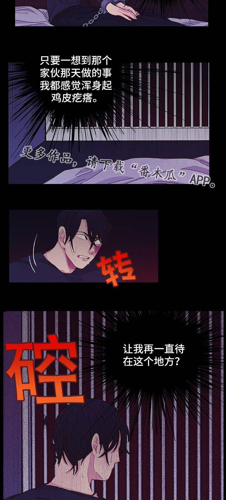 《囚禁》漫画最新章节第16章：无处可逃免费下拉式在线观看章节第【16】张图片