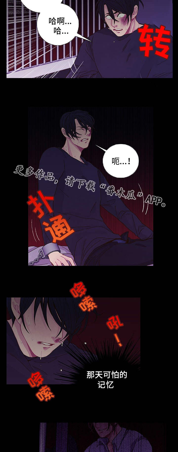 《囚禁》漫画最新章节第16章：无处可逃免费下拉式在线观看章节第【18】张图片