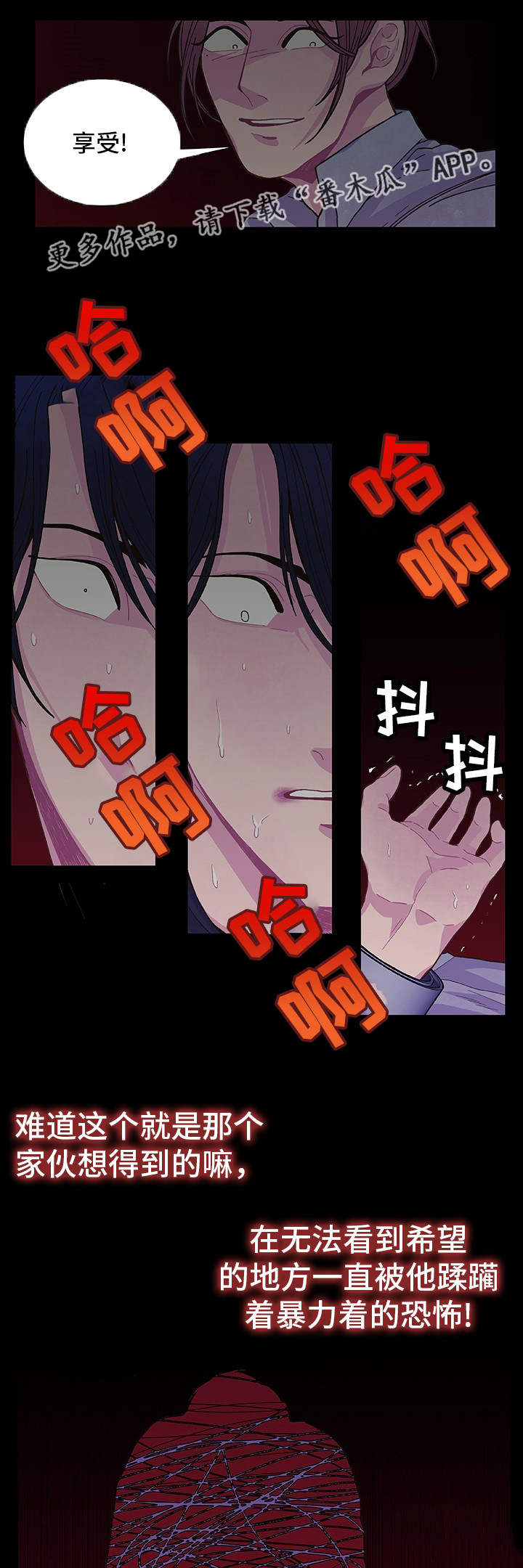 《囚禁》漫画最新章节第16章：无处可逃免费下拉式在线观看章节第【12】张图片