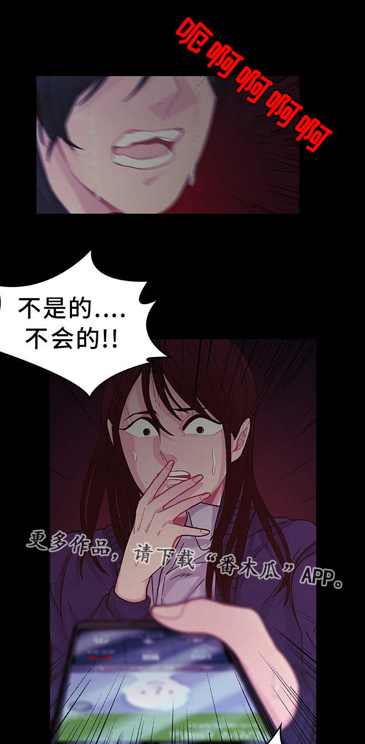 《囚禁》漫画最新章节第20章：近在咫尺免费下拉式在线观看章节第【9】张图片