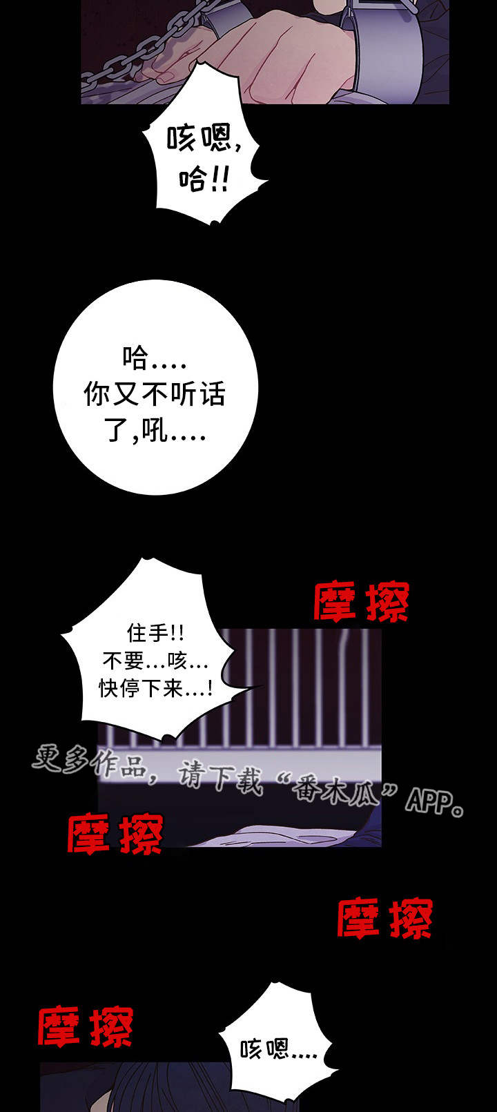 《囚禁》漫画最新章节第22章：你是我的免费下拉式在线观看章节第【10】张图片