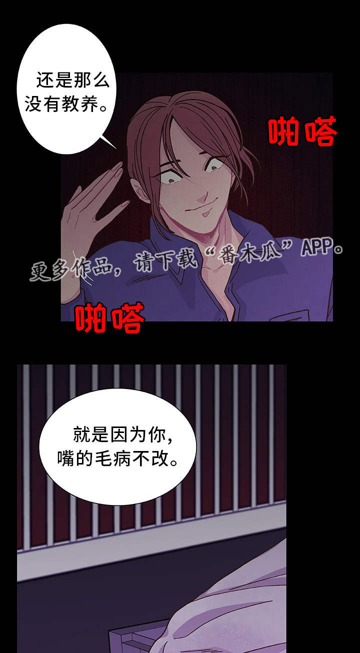 《囚禁》漫画最新章节第22章：你是我的免费下拉式在线观看章节第【17】张图片