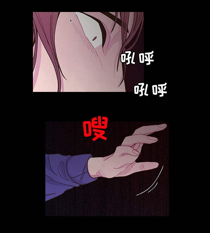 《囚禁》漫画最新章节第22章：你是我的免费下拉式在线观看章节第【2】张图片