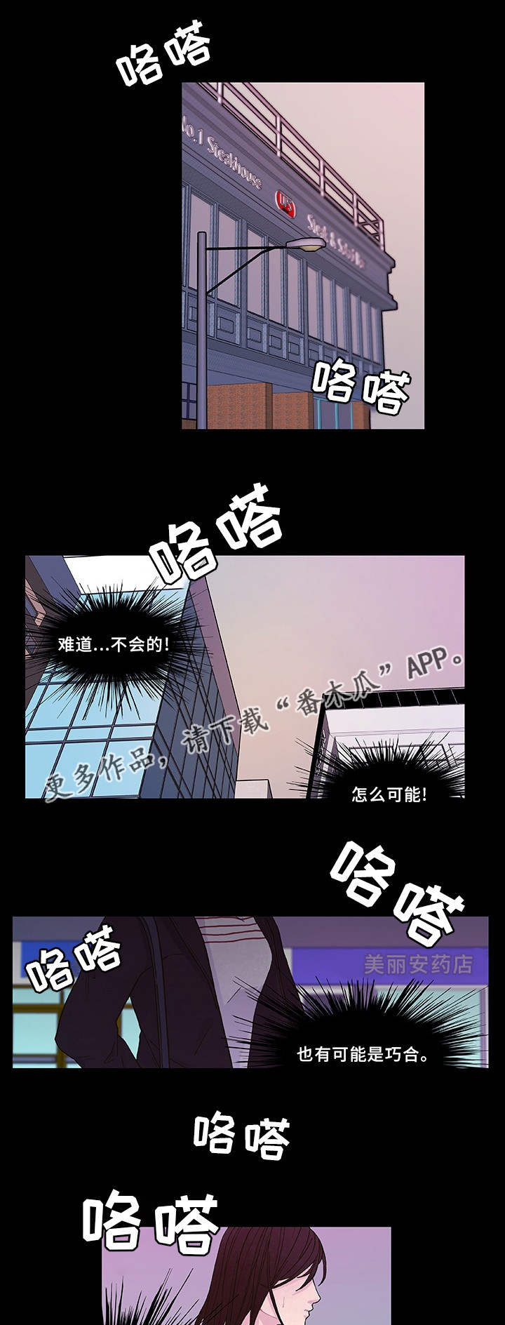 《囚禁》漫画最新章节第24章：口头威胁免费下拉式在线观看章节第【6】张图片