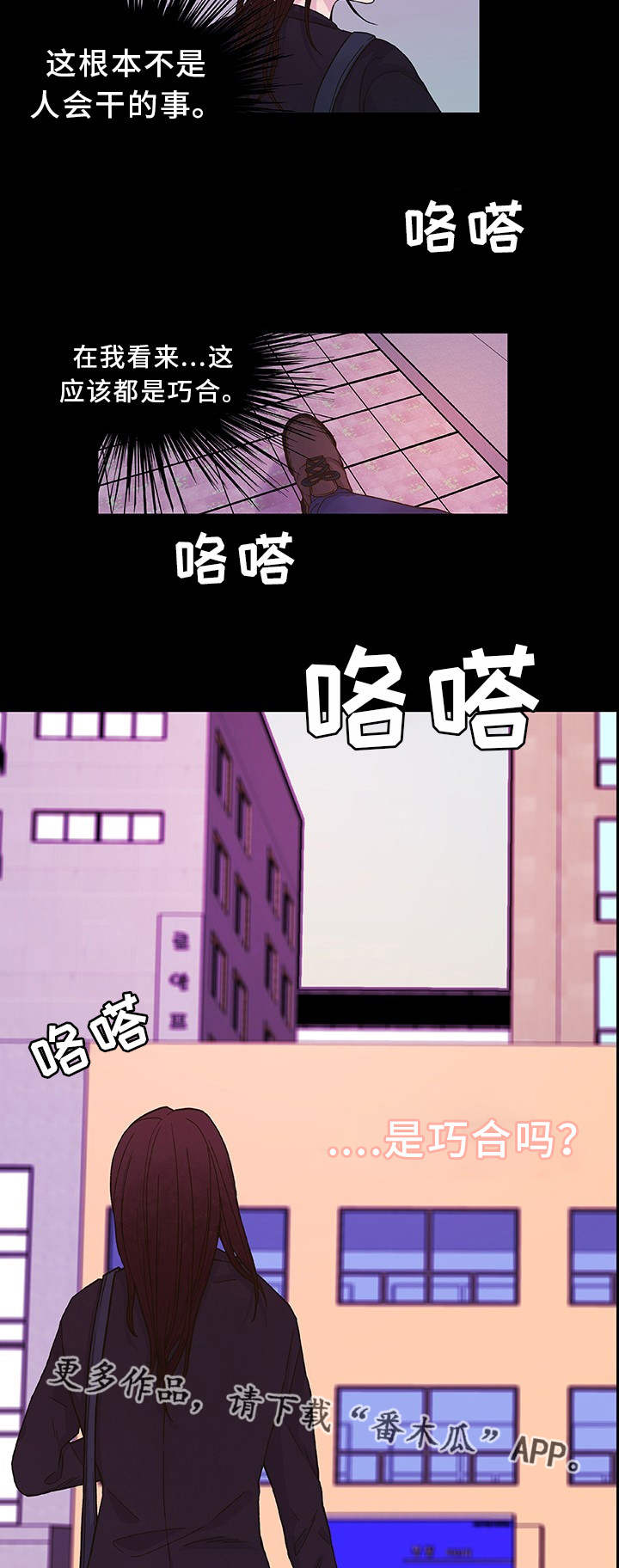 《囚禁》漫画最新章节第24章：口头威胁免费下拉式在线观看章节第【5】张图片