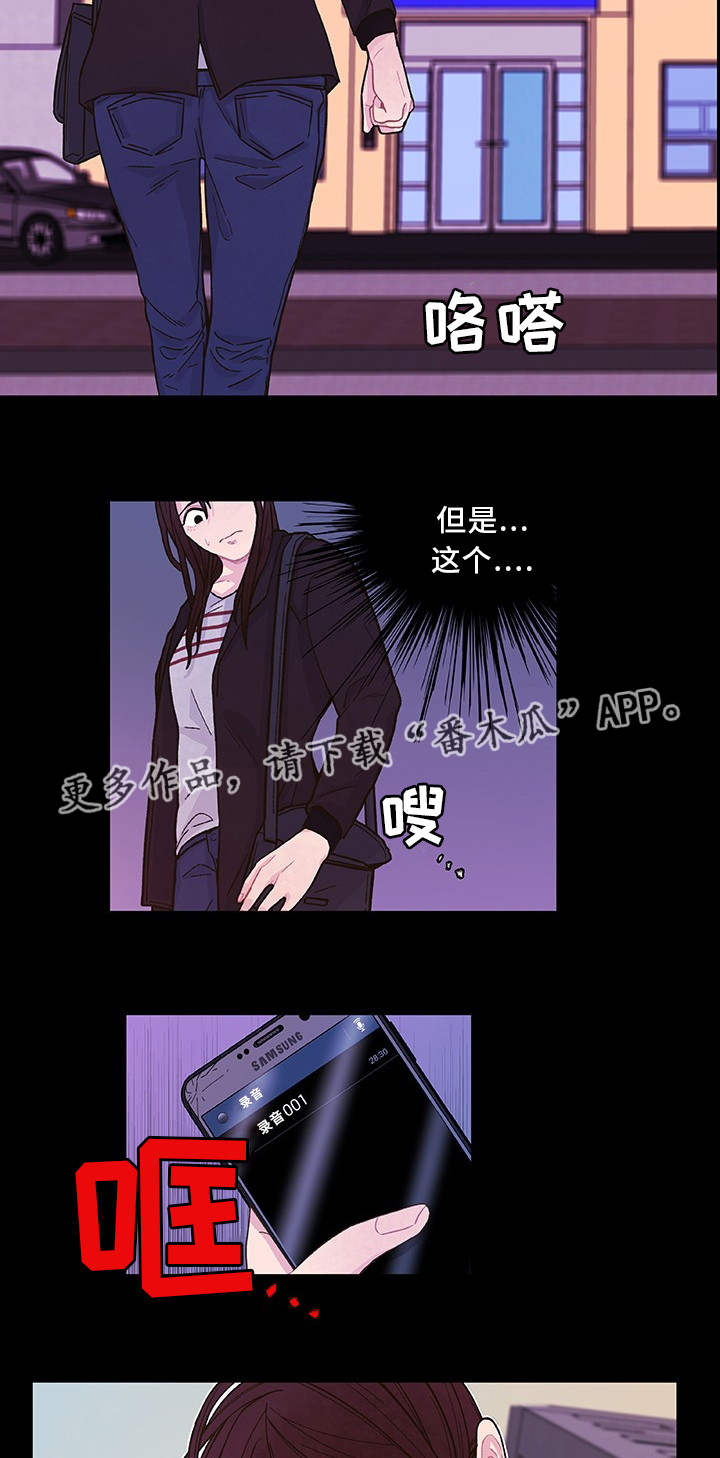 《囚禁》漫画最新章节第24章：口头威胁免费下拉式在线观看章节第【4】张图片