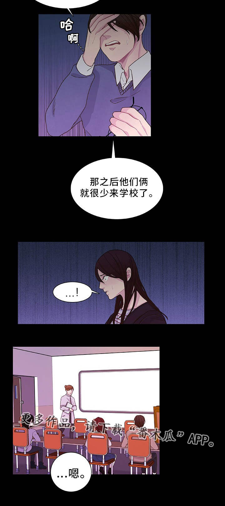 《囚禁》漫画最新章节第24章：口头威胁免费下拉式在线观看章节第【7】张图片