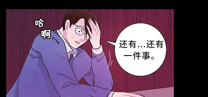 《囚禁》漫画最新章节第24章：口头威胁免费下拉式在线观看章节第【13】张图片