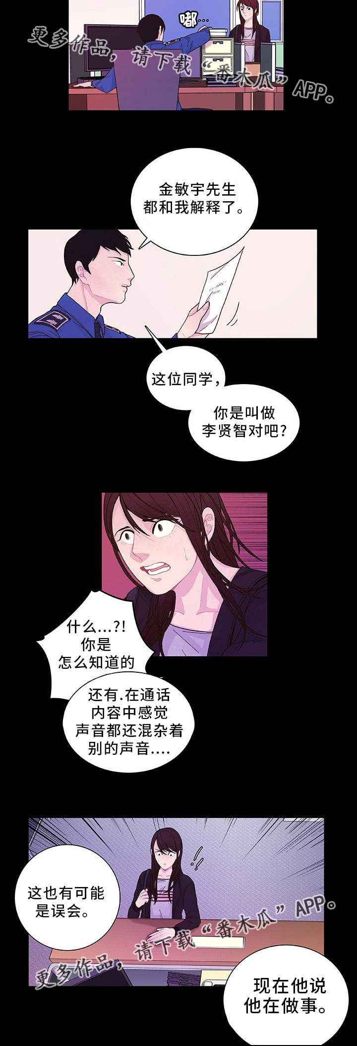 《囚禁》漫画最新章节第25章：听到了吧免费下拉式在线观看章节第【5】张图片