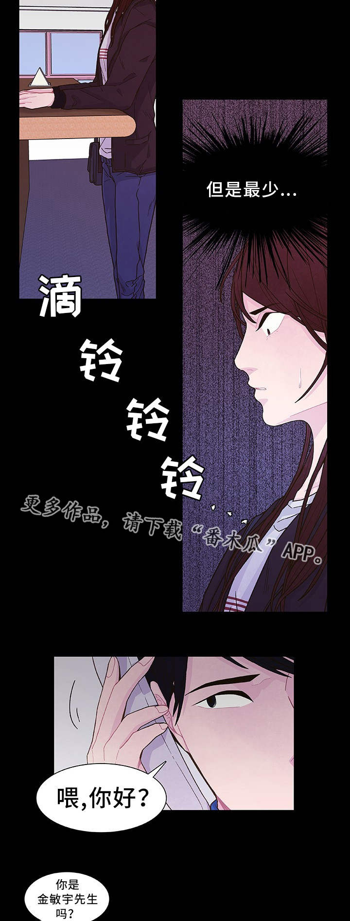 《囚禁》漫画最新章节第25章：听到了吧免费下拉式在线观看章节第【9】张图片