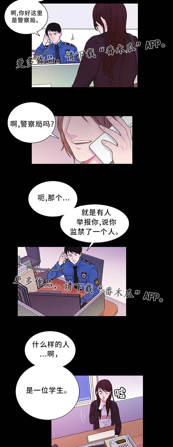 《囚禁》漫画最新章节第25章：听到了吧免费下拉式在线观看章节第【8】张图片