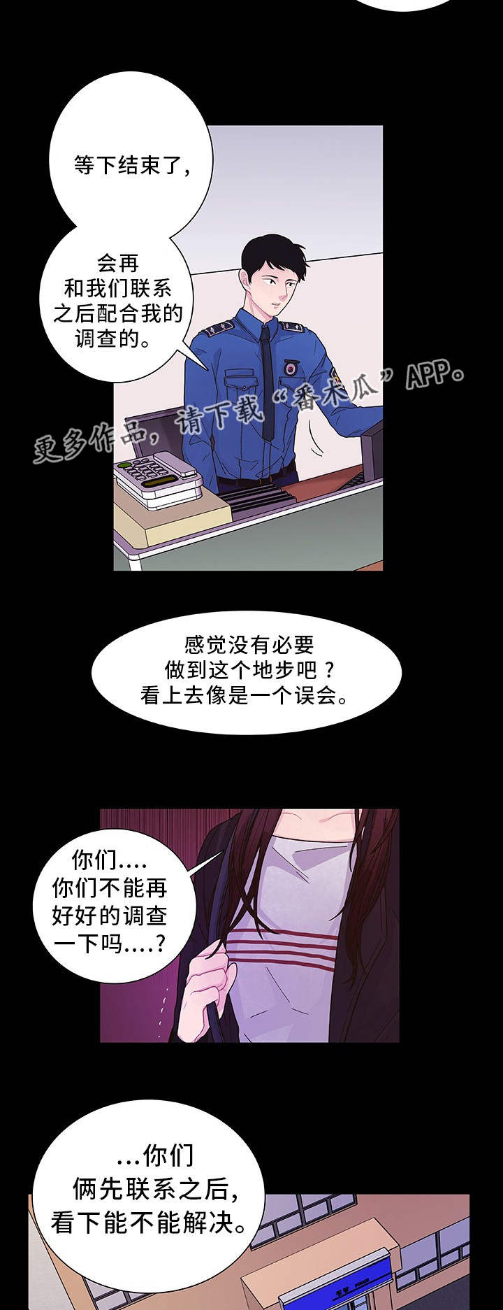 《囚禁》漫画最新章节第25章：听到了吧免费下拉式在线观看章节第【4】张图片