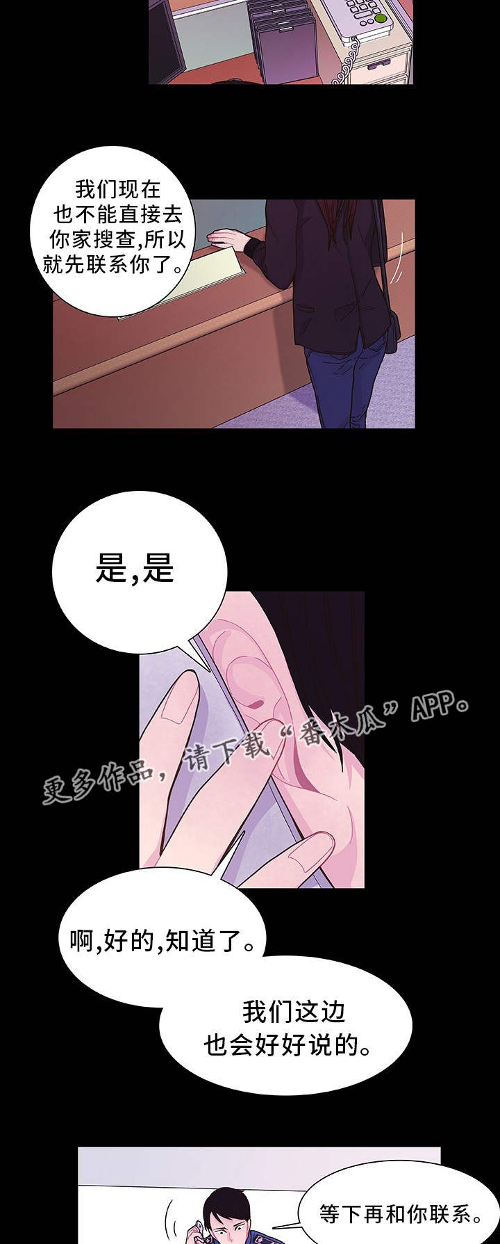 《囚禁》漫画最新章节第25章：听到了吧免费下拉式在线观看章节第【7】张图片