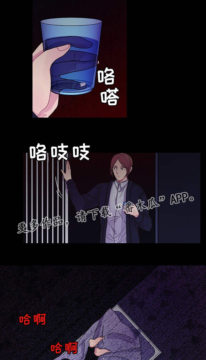 《囚禁》漫画最新章节第26章：给你奖励免费下拉式在线观看章节第【5】张图片