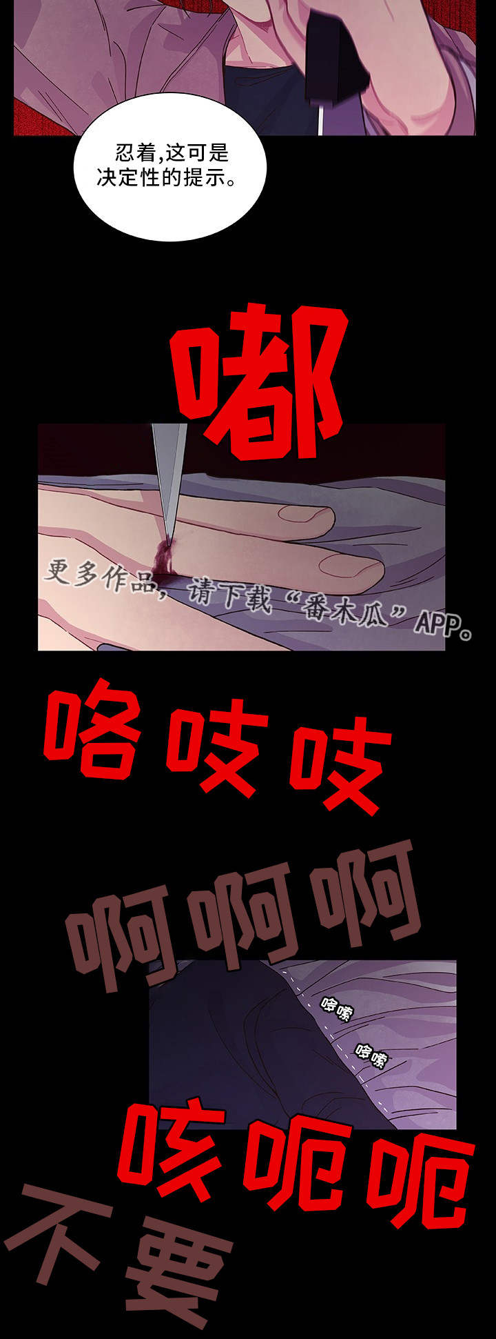 《囚禁》漫画最新章节第26章：给你奖励免费下拉式在线观看章节第【9】张图片