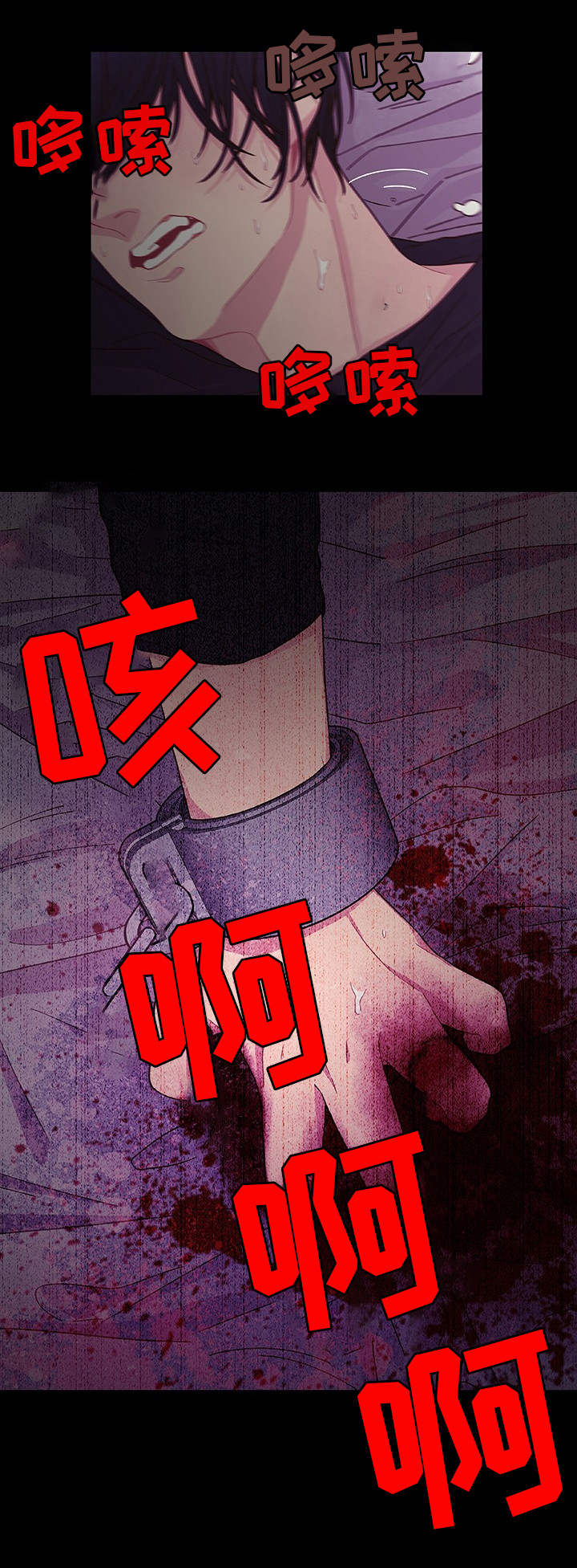 《囚禁》漫画最新章节第26章：给你奖励免费下拉式在线观看章节第【8】张图片