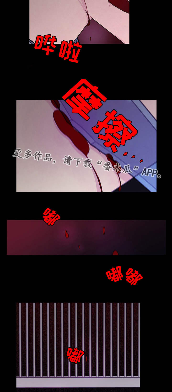 《囚禁》漫画最新章节第27章：一了百了免费下拉式在线观看章节第【6】张图片