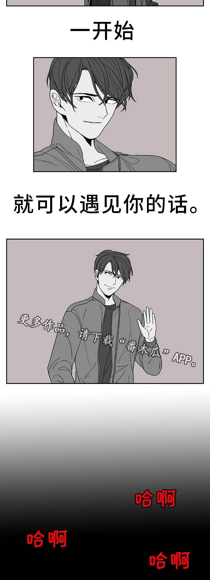 《囚禁》漫画最新章节第27章：一了百了免费下拉式在线观看章节第【4】张图片