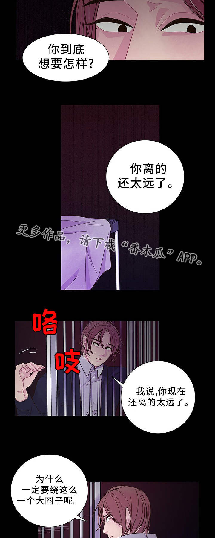 《囚禁》漫画最新章节第27章：一了百了免费下拉式在线观看章节第【20】张图片