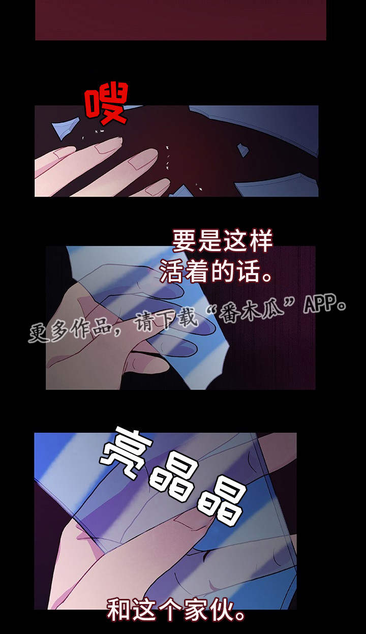 《囚禁》漫画最新章节第27章：一了百了免费下拉式在线观看章节第【13】张图片