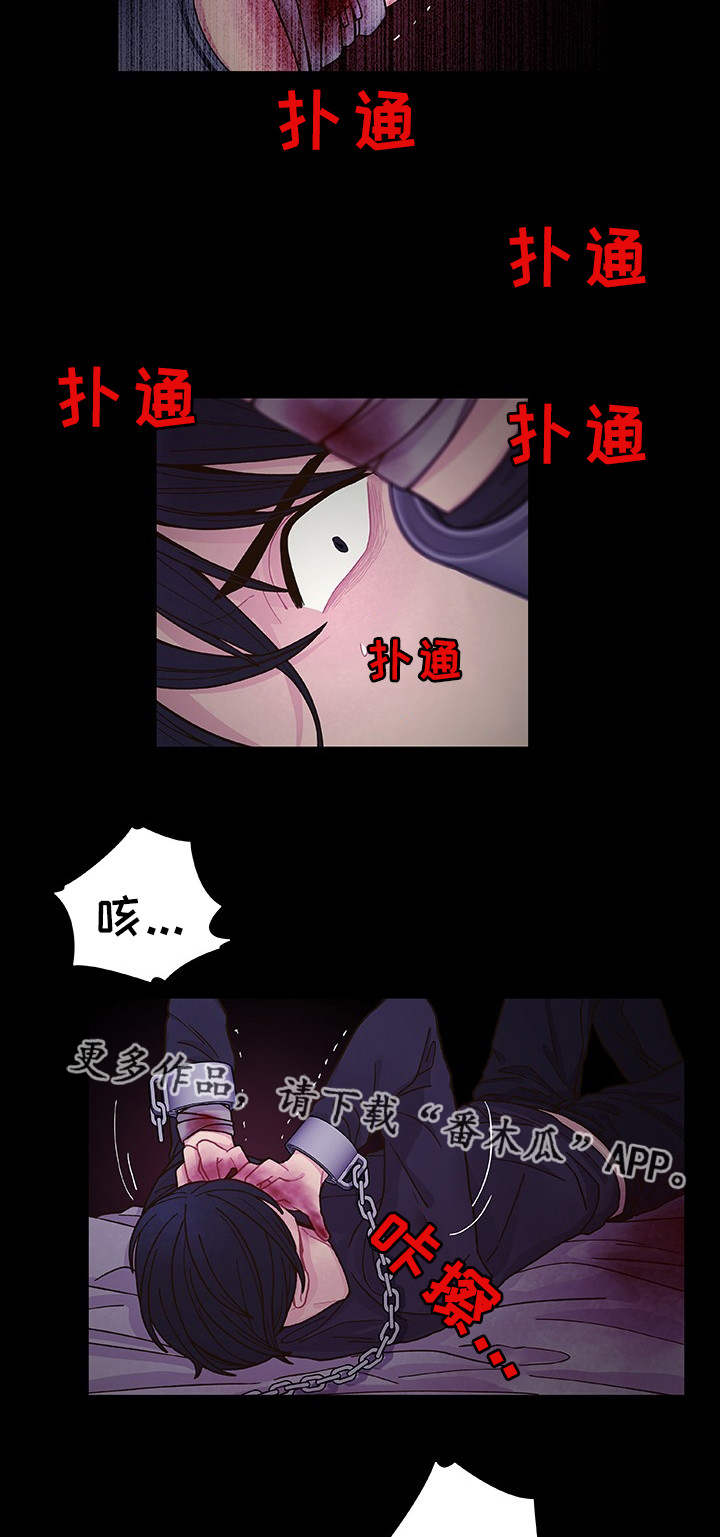 《囚禁》漫画最新章节第28章：你去死吧免费下拉式在线观看章节第【12】张图片