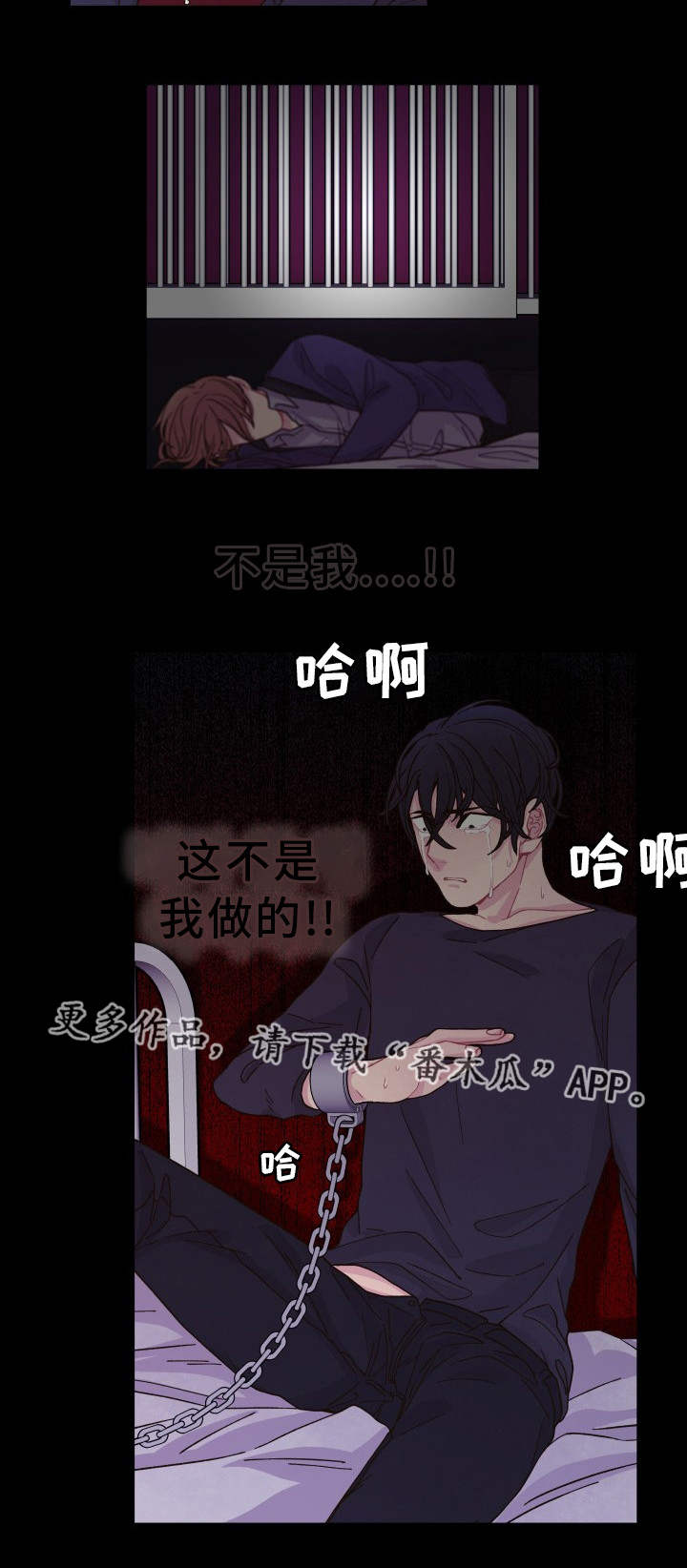 《囚禁》漫画最新章节第30章：最后一次免费下拉式在线观看章节第【6】张图片