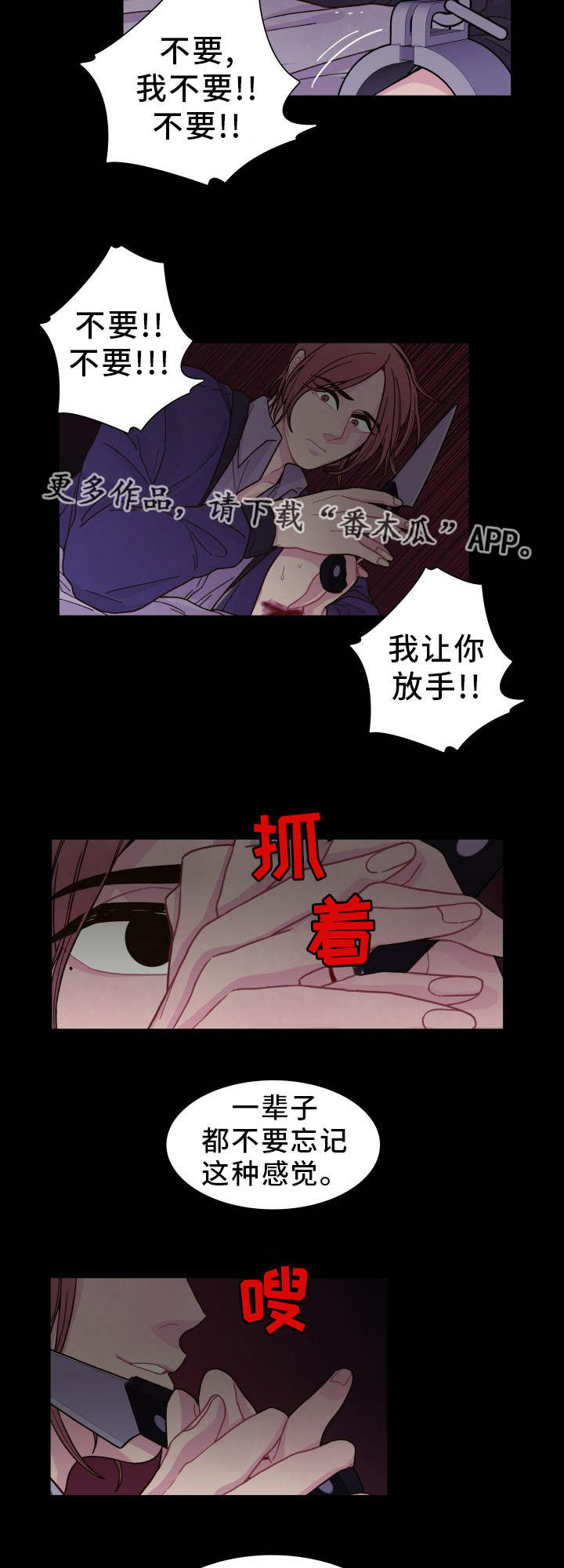 《囚禁》漫画最新章节第30章：最后一次免费下拉式在线观看章节第【11】张图片