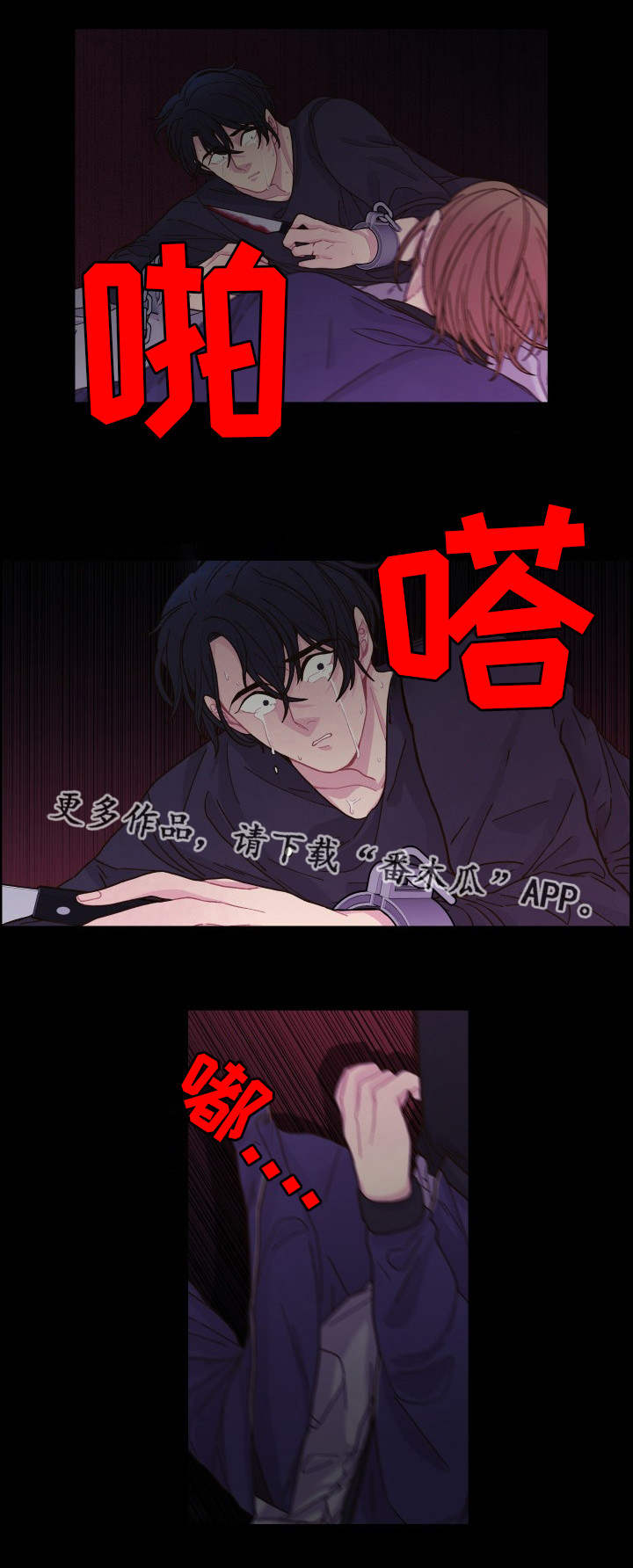 《囚禁》漫画最新章节第30章：最后一次免费下拉式在线观看章节第【9】张图片