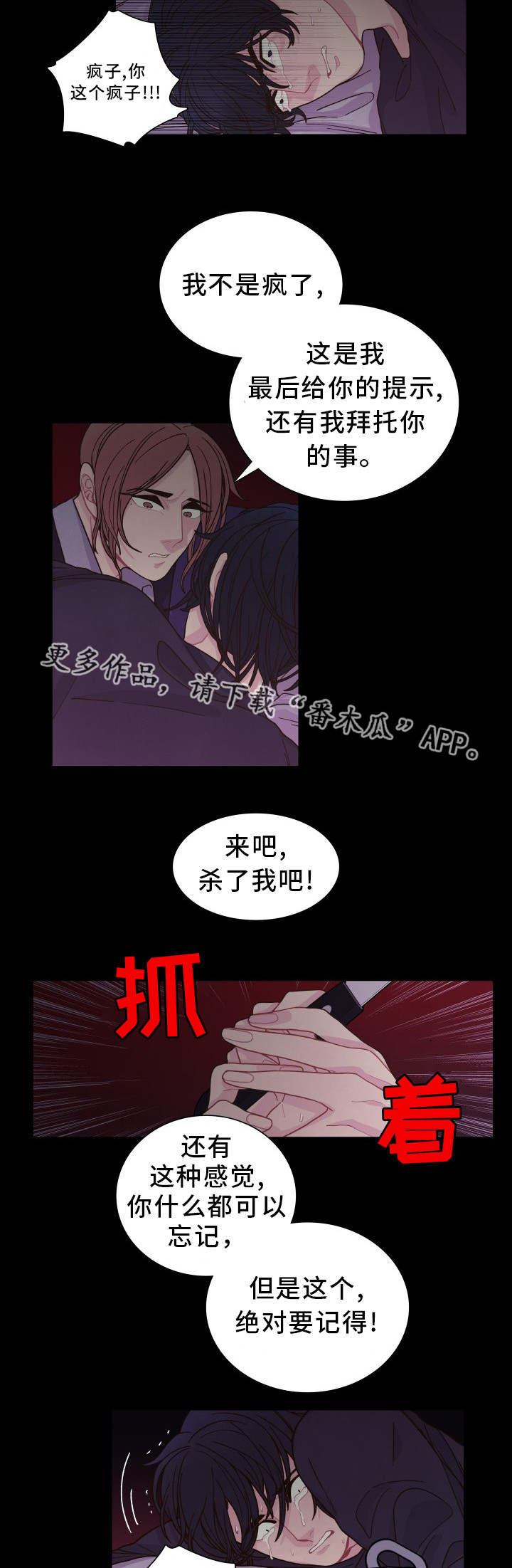 《囚禁》漫画最新章节第30章：最后一次免费下拉式在线观看章节第【12】张图片