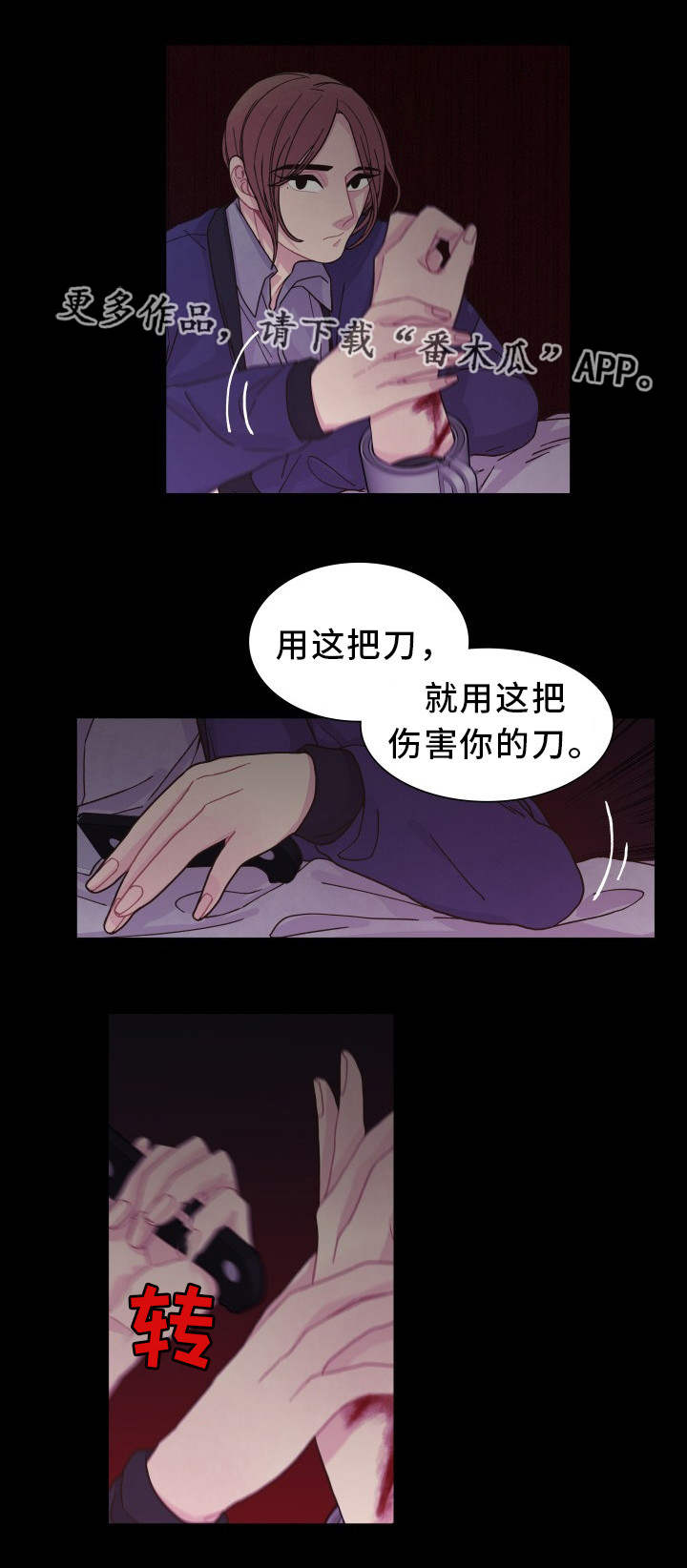 《囚禁》漫画最新章节第30章：最后一次免费下拉式在线观看章节第【14】张图片