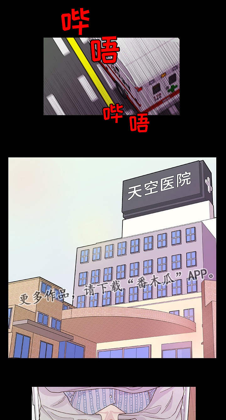 《囚禁》漫画最新章节第31章：说不出口免费下拉式在线观看章节第【13】张图片