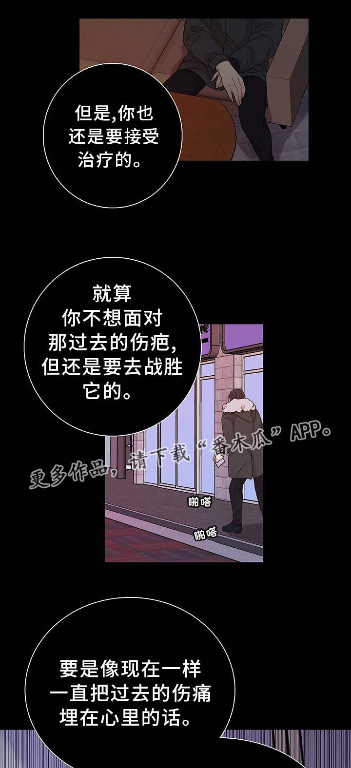 《囚禁》漫画最新章节第31章：说不出口免费下拉式在线观看章节第【2】张图片