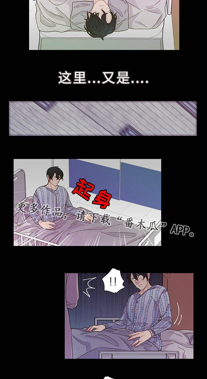 《囚禁》漫画最新章节第31章：说不出口免费下拉式在线观看章节第【12】张图片