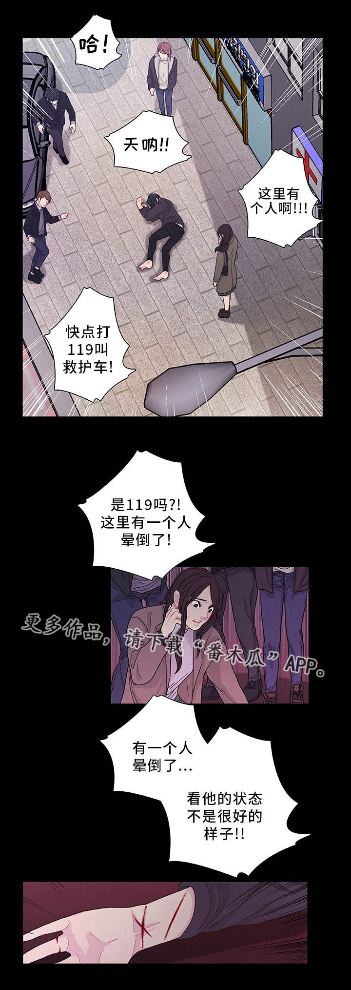 《囚禁》漫画最新章节第31章：说不出口免费下拉式在线观看章节第【14】张图片