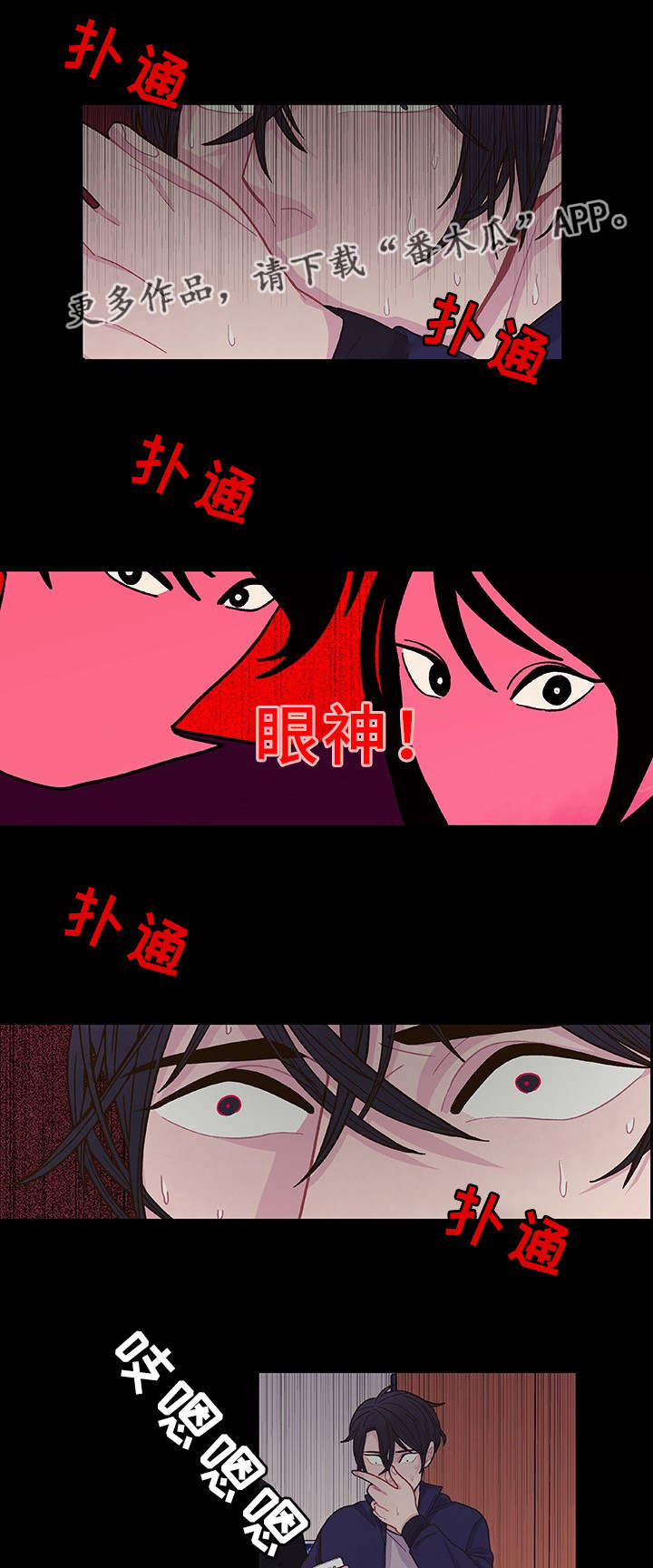 《囚禁》漫画最新章节第32章：心理治疗免费下拉式在线观看章节第【2】张图片