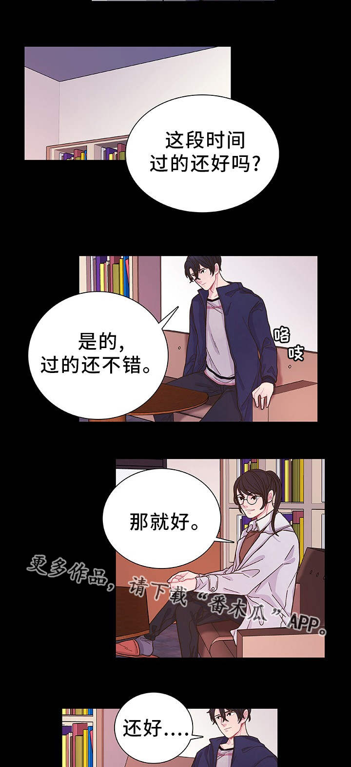 《囚禁》漫画最新章节第32章：心理治疗免费下拉式在线观看章节第【12】张图片