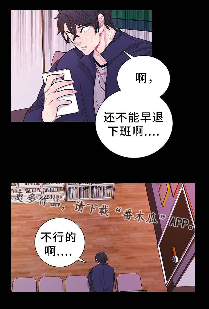 《囚禁》漫画最新章节第32章：心理治疗免费下拉式在线观看章节第【7】张图片