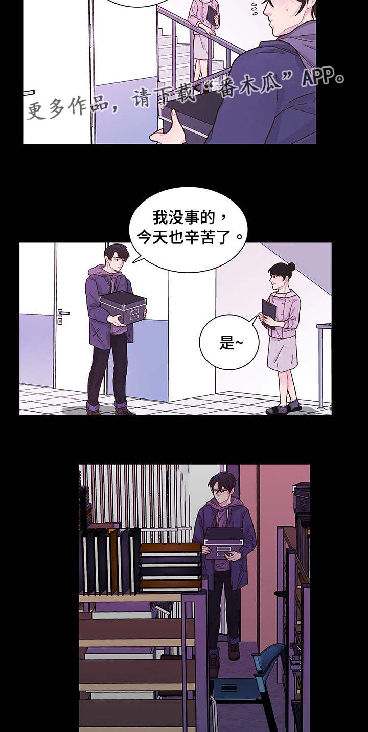 《囚禁》漫画最新章节第32章：心理治疗免费下拉式在线观看章节第【15】张图片