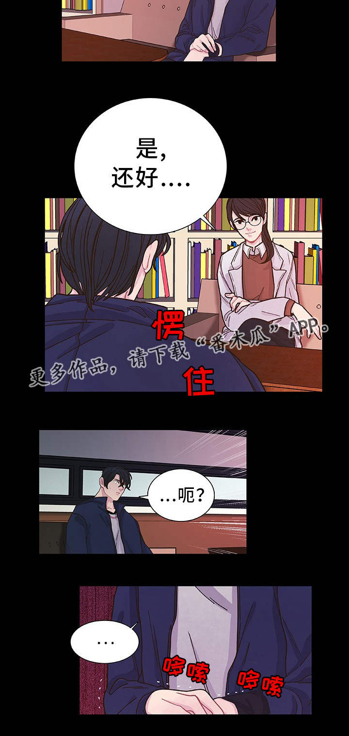 《囚禁》漫画最新章节第32章：心理治疗免费下拉式在线观看章节第【11】张图片