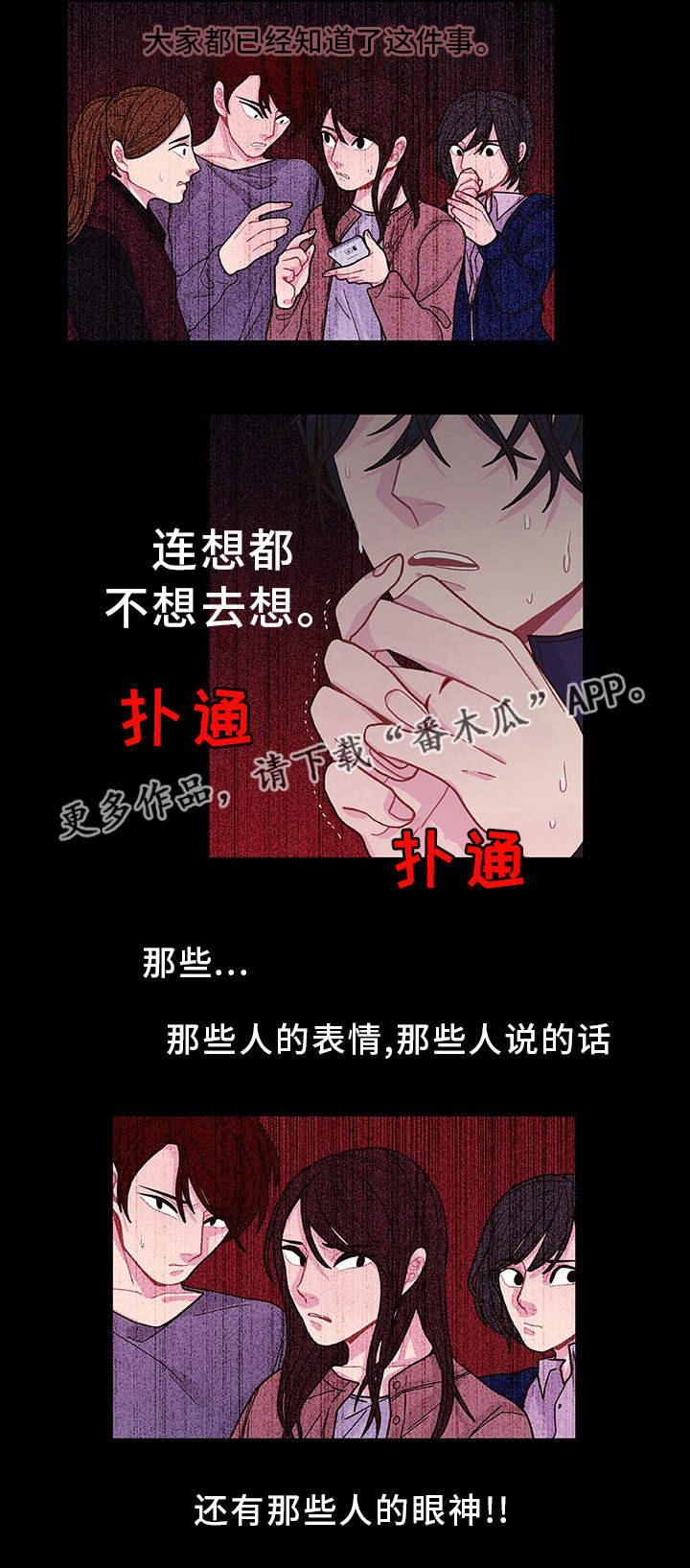 《囚禁》漫画最新章节第32章：心理治疗免费下拉式在线观看章节第【3】张图片