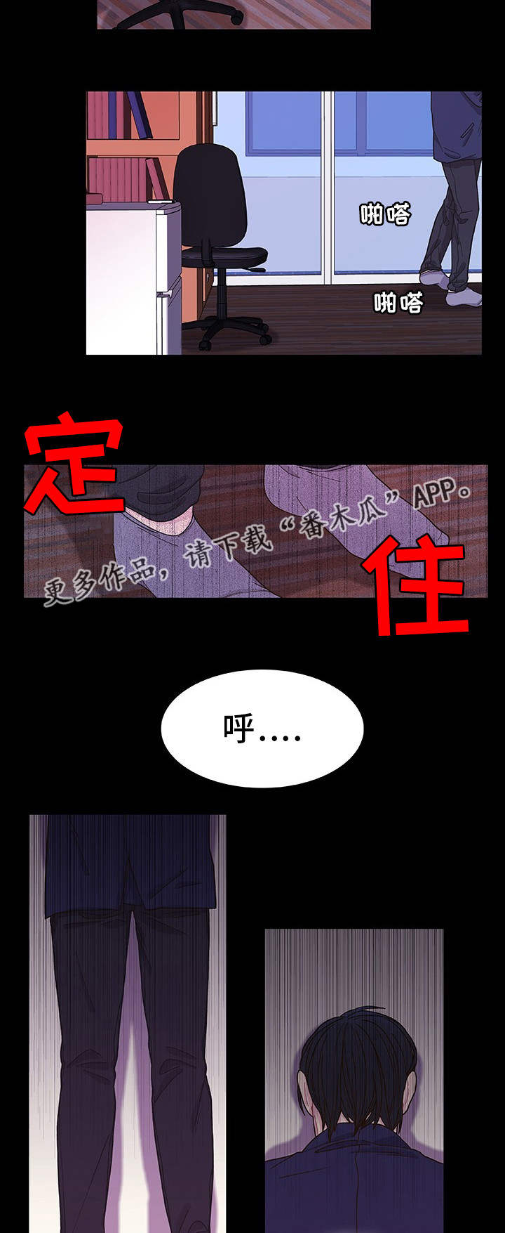 《囚禁》漫画最新章节第32章：心理治疗免费下拉式在线观看章节第【5】张图片