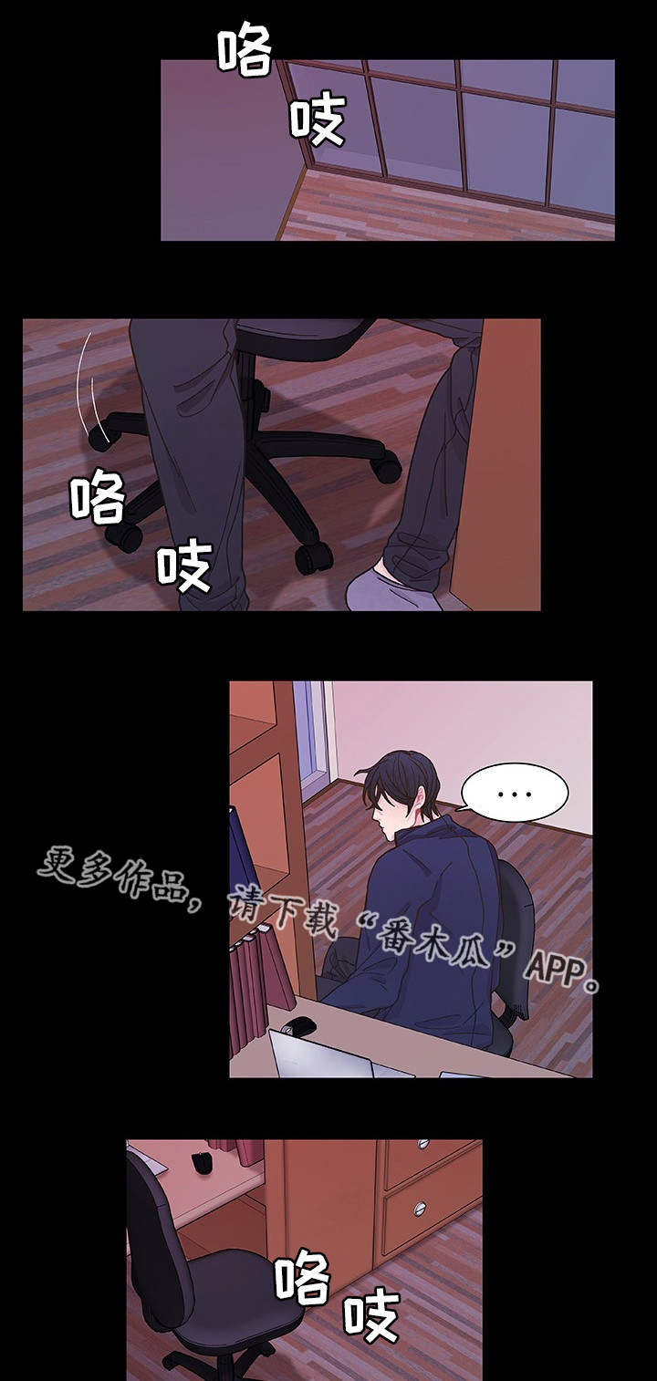 《囚禁》漫画最新章节第32章：心理治疗免费下拉式在线观看章节第【6】张图片